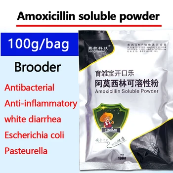 

Amoxicillin soluble powder 100g for brooding Baoji, duck and goose diarrhea