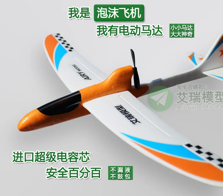 Модель Tour Falcon Hands-on Foam Fly Glider зарядка бросок электромеханический из красной небольшой исключенной бумаги 0,25 кг