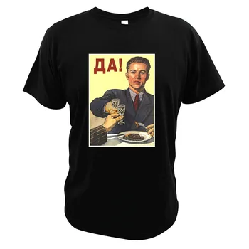 

Soviet Union Propaganda Posters T-Shirt Alcohol Vodka Russia Man Eating Food Great Design Digital Print T Shirt