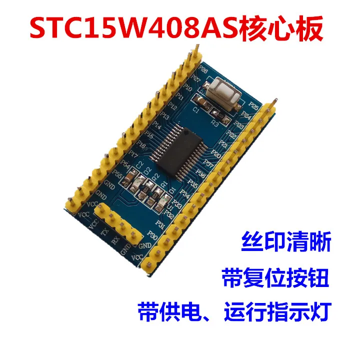 Stc15w408as минимальная системная плата 51 одночиповая макетная плата stc15 основная плата tssop28 ADC