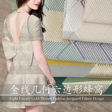 На заказ JX Высококачественная золотая линия можная жаккардовая ткань Геометрическая сотовая шестиугольная юбка ветровка платье костюм ткань