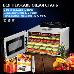 Лотки-сушилка для овощей и фруктов, из нержавеющей стали - изображение