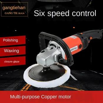 

Automobile beauty speed regulating waxing machine sealing machine can be customized 110V automobile polishing machine tool