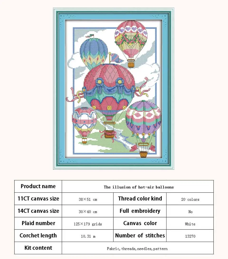 J203-热气球的幻想