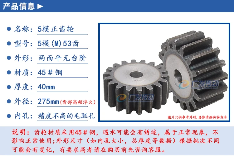 1 шт. spur gear 5M53T 5 Mod количество зубов 53 big gear 5 mod 53 зубья металлический редукторный двигатель