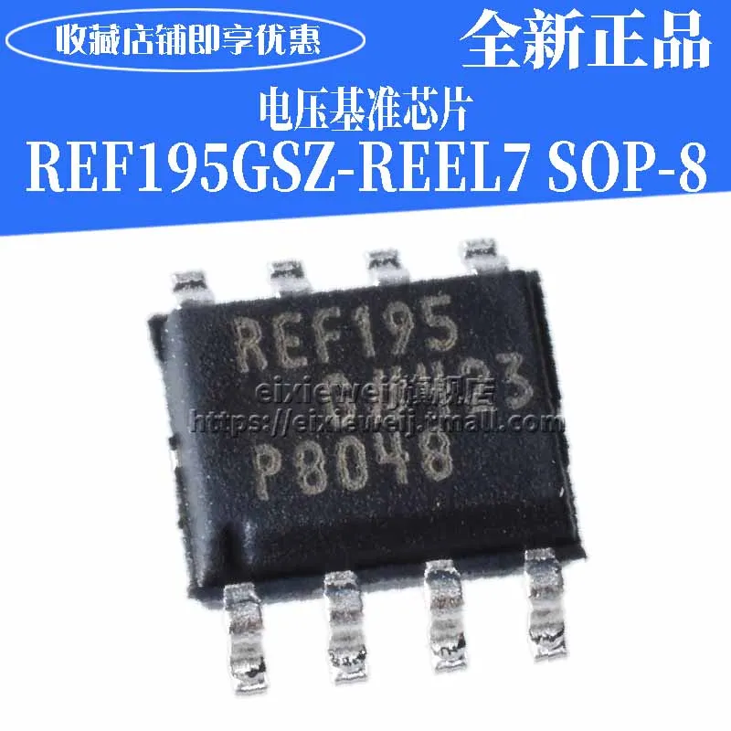 50 шт. REF195GSZ-REEL7 SOIC-8 5,0 V совершенно аппарат не Привязанный к оператору сотовой связи