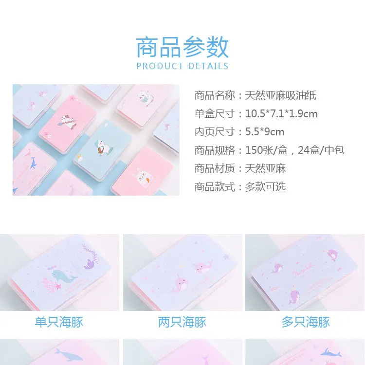 P527 Facial Oil-absorbing Sheets Men's Women's Oil-control Pore Cleaning Portable Facial Tissue Fresh Oil Summer Makeup