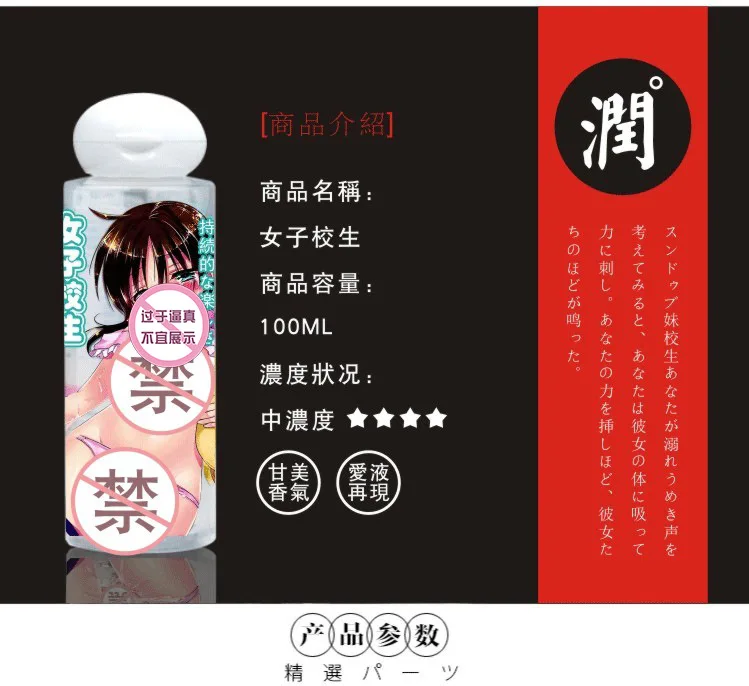 Qing qi смазывающая жидкость 100 мл большой объем Lube пары товары для здоровья сексуальные