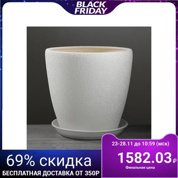 

Flowerpot "Grace" silk, white, 10 l