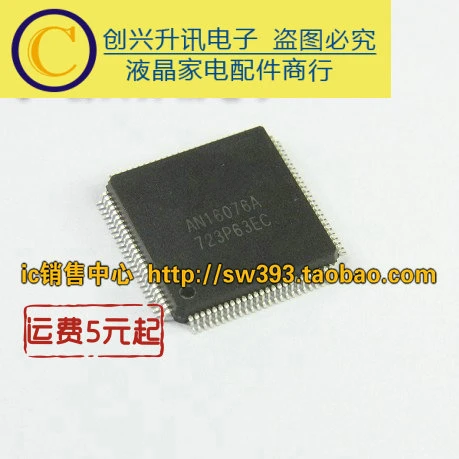 AN16076A