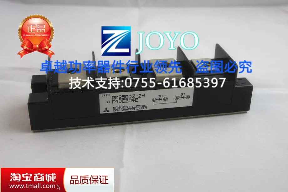 

RM250DZ-2H power module Shelf--ZYQJ