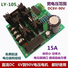 PWM двигатель постоянного тока насос двигателя 6V12V24V36V48V60V90V PLC бесступенчатая плата контроллера скорости