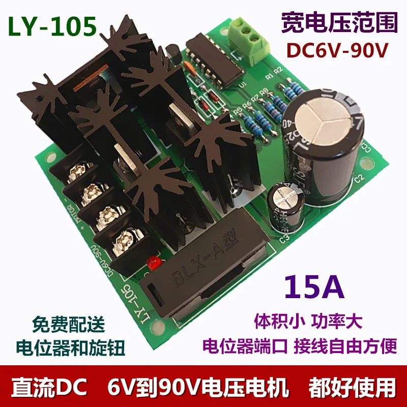 

PWM DC Motor Motor Pump 6V12V24V36V48V60V90V PLC Stepless Speed Controller Board