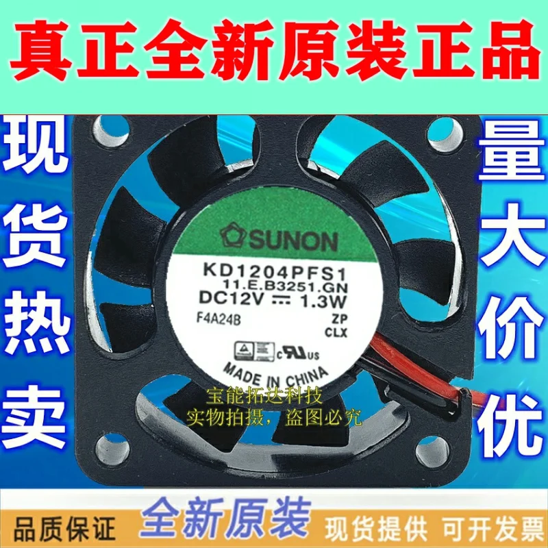 

Магнитный Подвесной охлаждающий вентилятор большой емкости с воздушным взрывом KD1204PFS1 4010, 4 см, 12 В, 1,3 Вт, бесплатная доставка