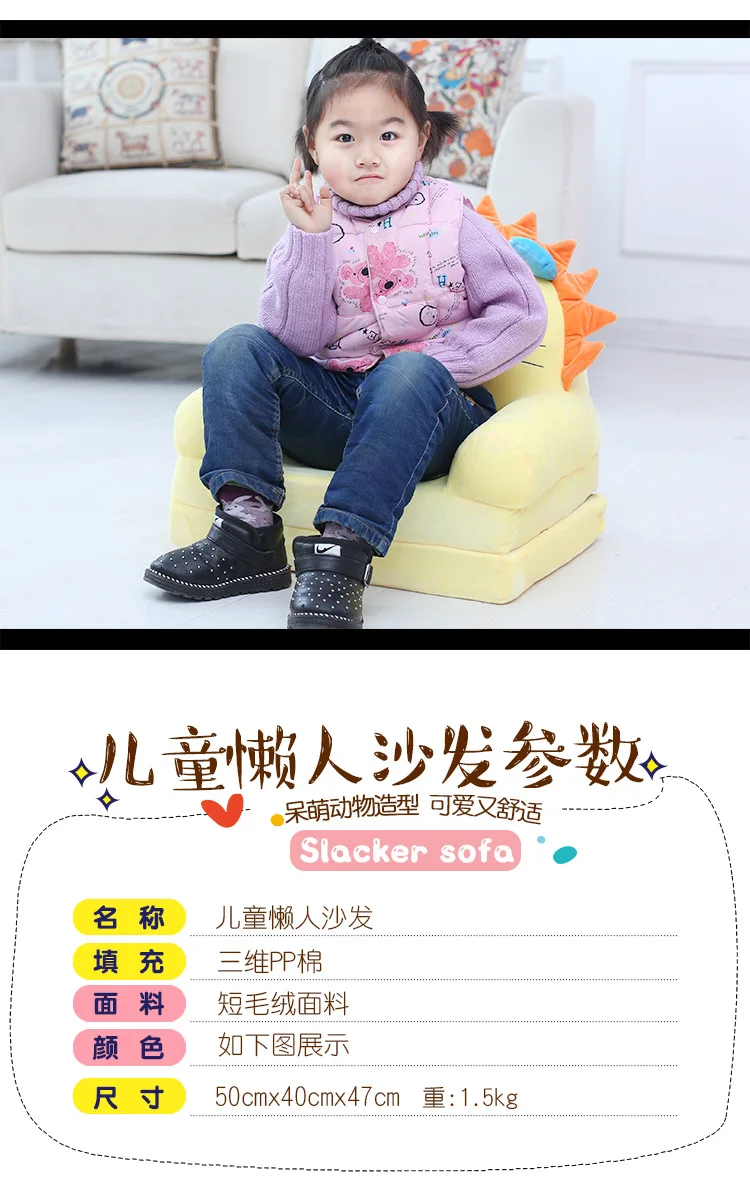 Beanbag Dining Chair Creative Animal Plush Toys Baby Color Soft Seat