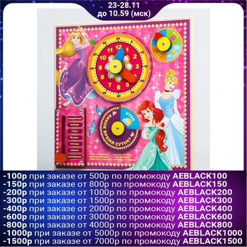 

Bizybord "learning with princesses", Princess