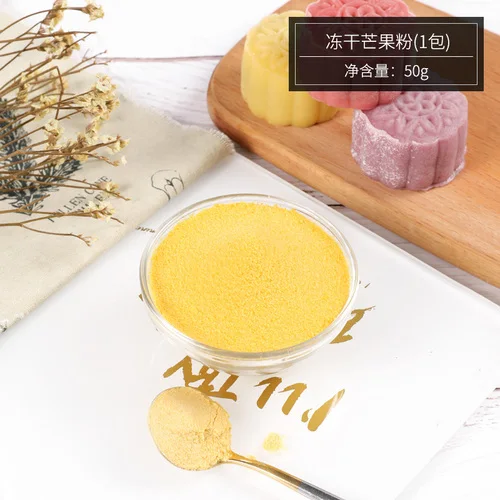 mango 50g