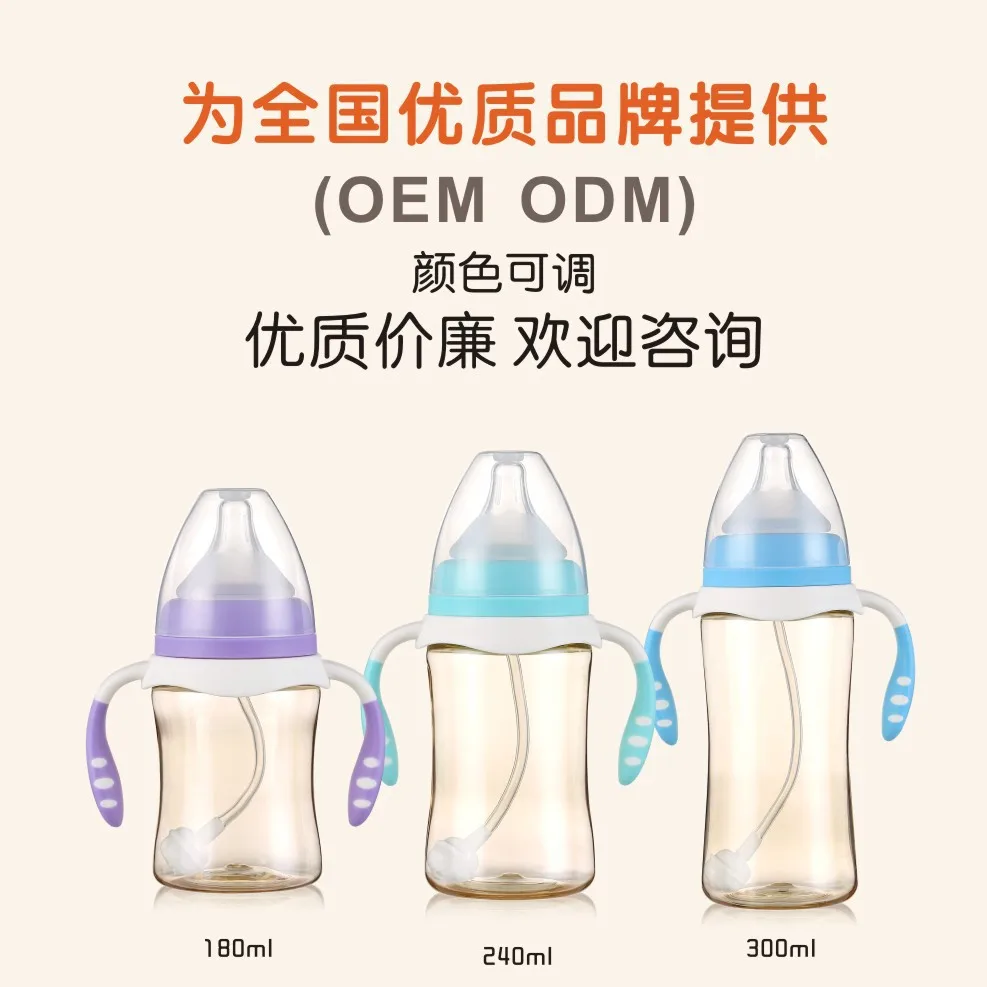 

Wide Aperture Newborn Infant Old Baby Silica Gel Faux Breast Milk Pacifier with Handle PPSU against Flatulence Feeding Bottle