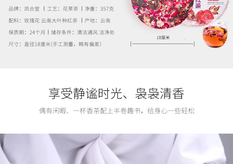 Высококачественный прессованный чай с розой Юньнань дианхун, 357 г, красивый чай для похудения, чай для торта, пуэр
