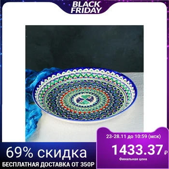

Lyagan round, 36 cm