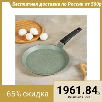 

Pancake pan d = 24 cm, pistachio marble