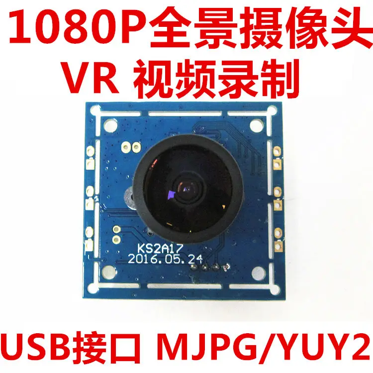 USB200W 1080P Высокоскоростной модуль камеры VGA120 рамка 720P60fps промышленная камера HD