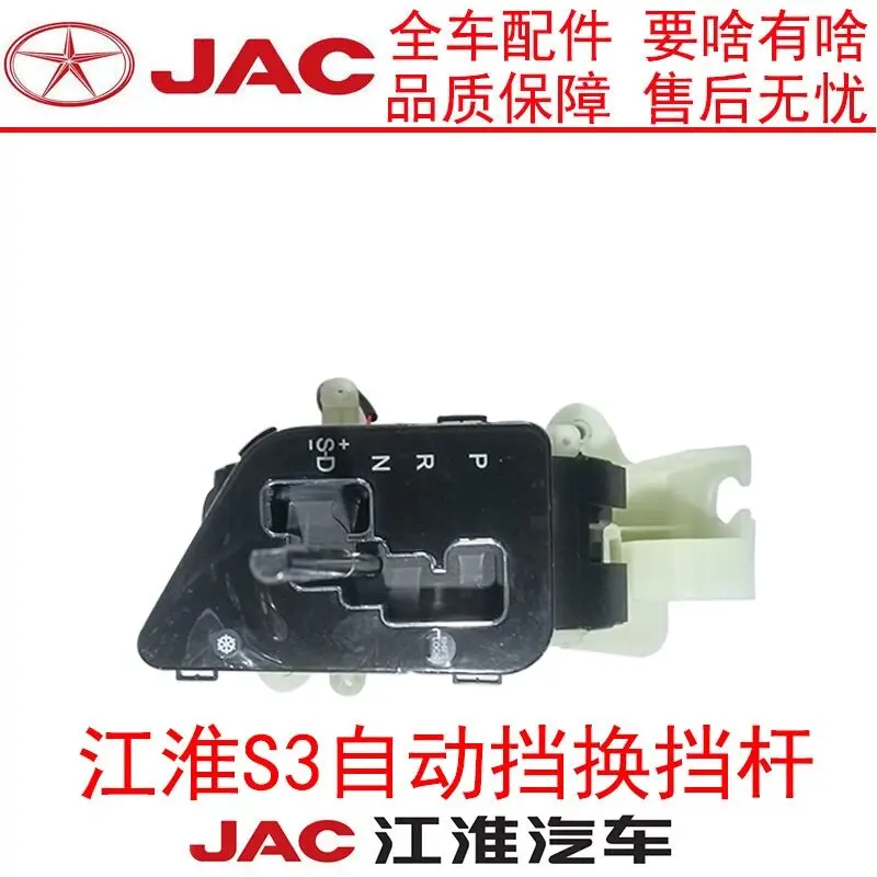 Cars gear box contral shaft assy for JAC S3 Gearbox operation mechanism assy OE number 1703200U2232