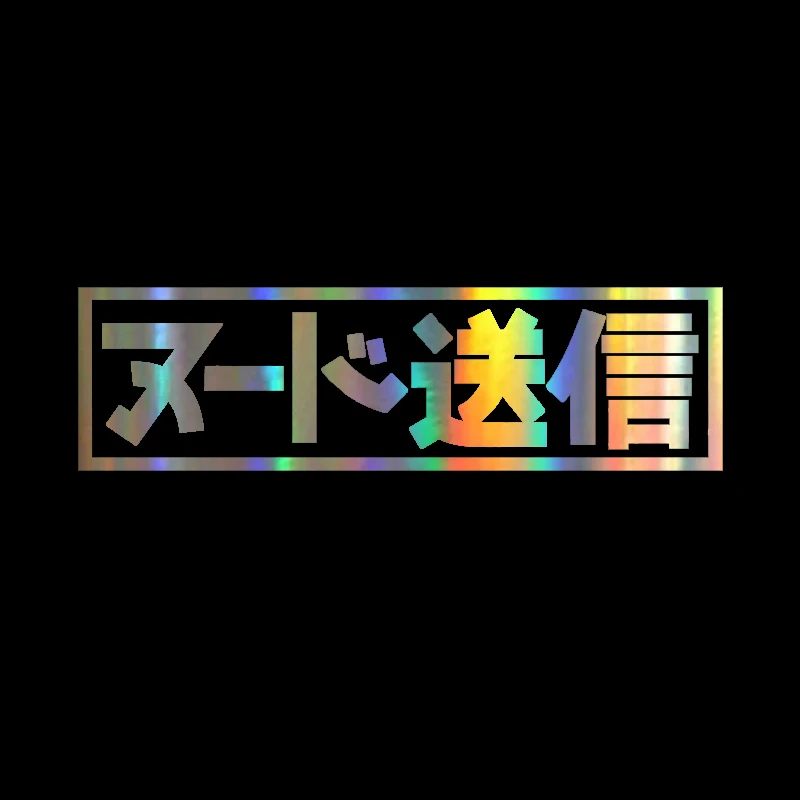 

Отправка Nudes Kanji JDM наклейка для автомобиля персонализированные декоративные переводные наклейки для зеркала заднего вида съемные автомобильные аксессуары автостайлинг