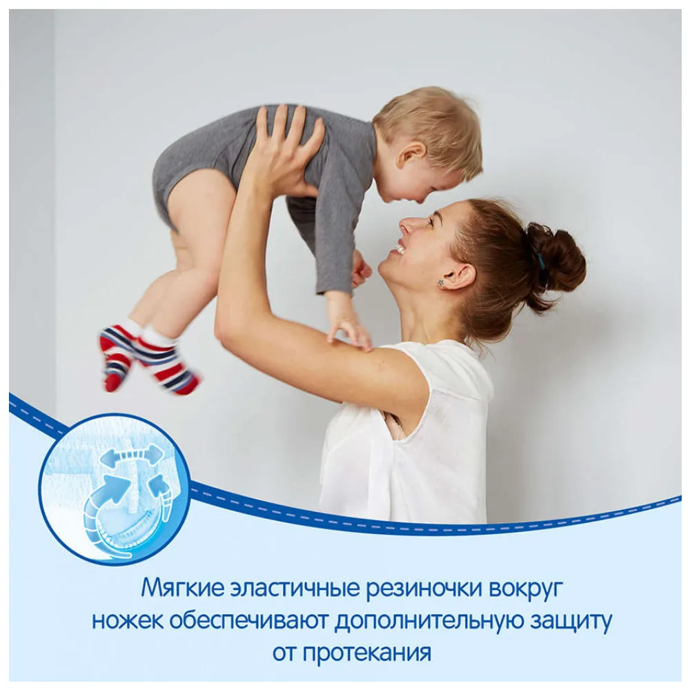 Трусики для мальчиков Huggies 6(16-22 кг), 44 шт