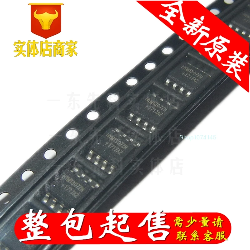 10 шт./лот HYM1307ZN/