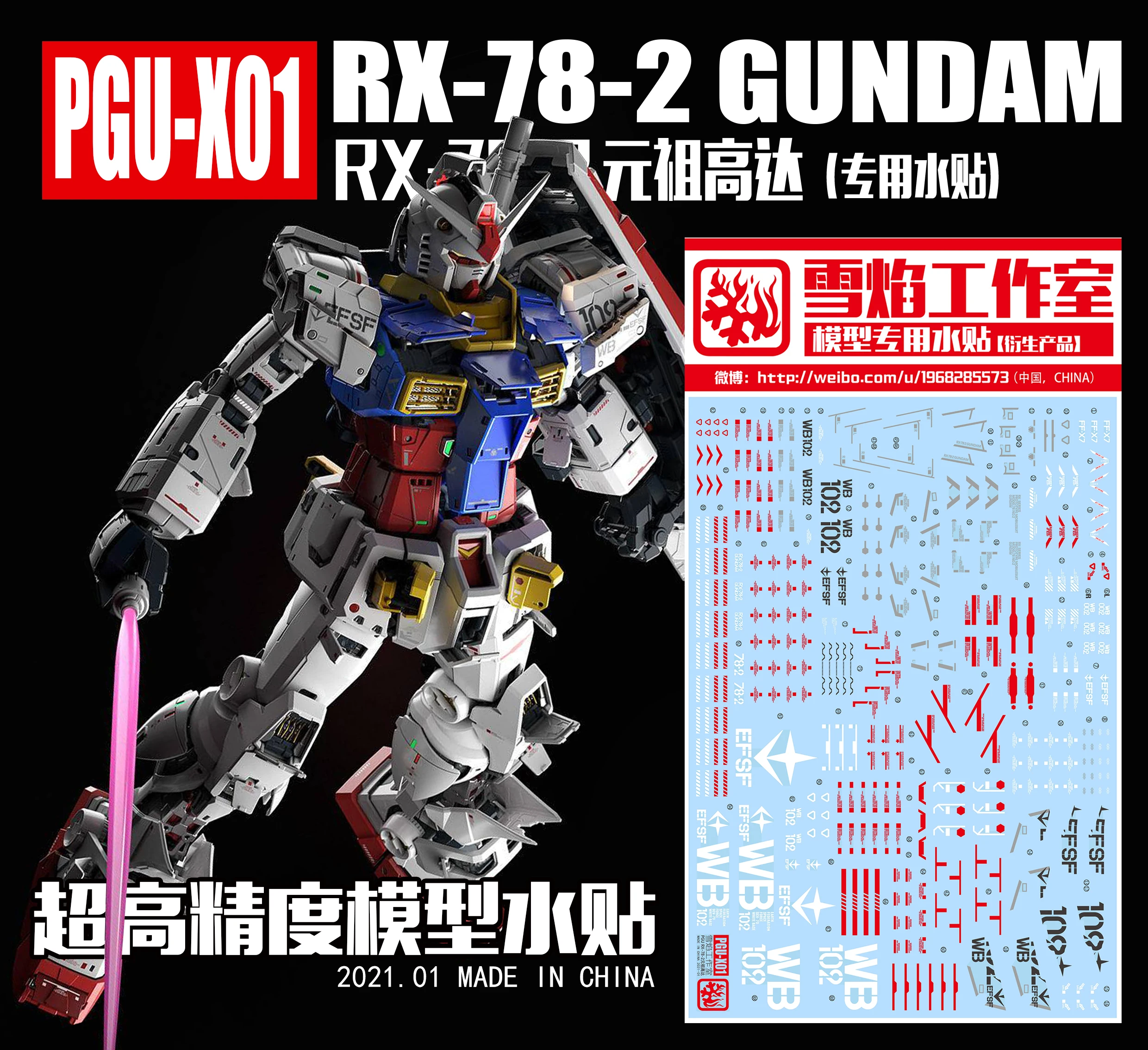 Xy Water Decal For Pg 1 60 Unleashed Rx 78 2 Gundam 2 0 Oyw Gundam 0079 Model Accessories Aliexpress
