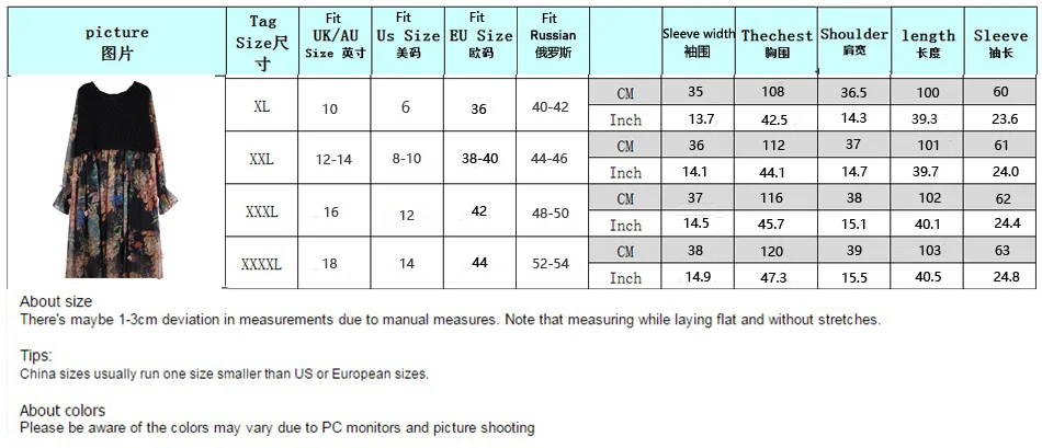 新国际尺码信息
