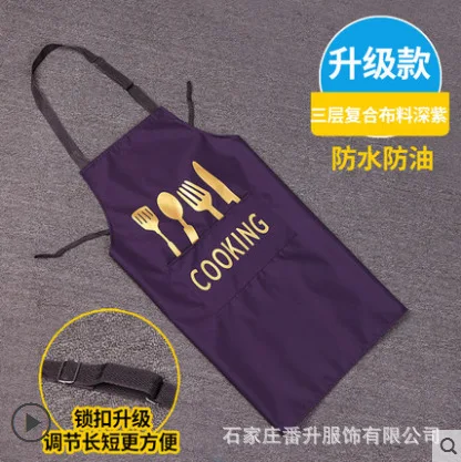 Korean version of the home service three-layer composite waterproof and oil-proof printing knife and fork apron custom LOGO - Цвет: -2