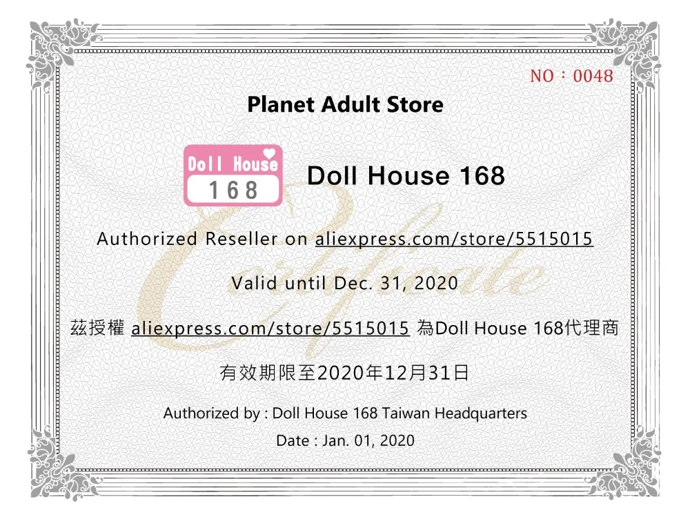 dollhouse授权书