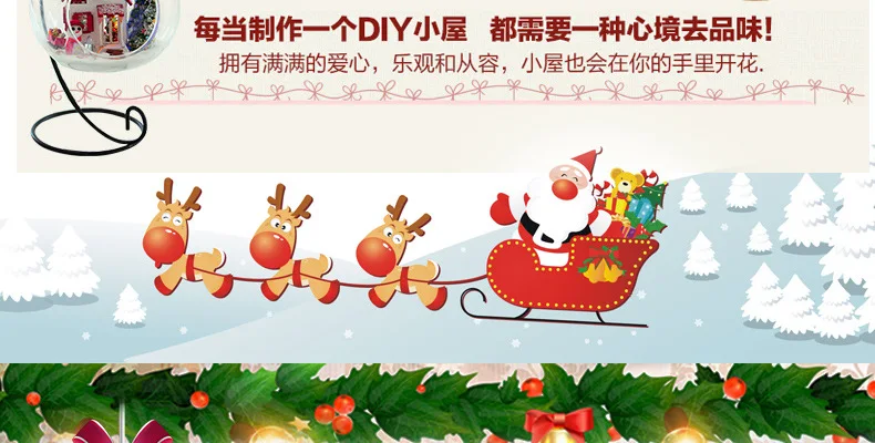 Интерес Yi Ya DIY хижина стеклянный шар Рождество Праздничная модель для мальчиков и девочек креативный подарок на день рождения