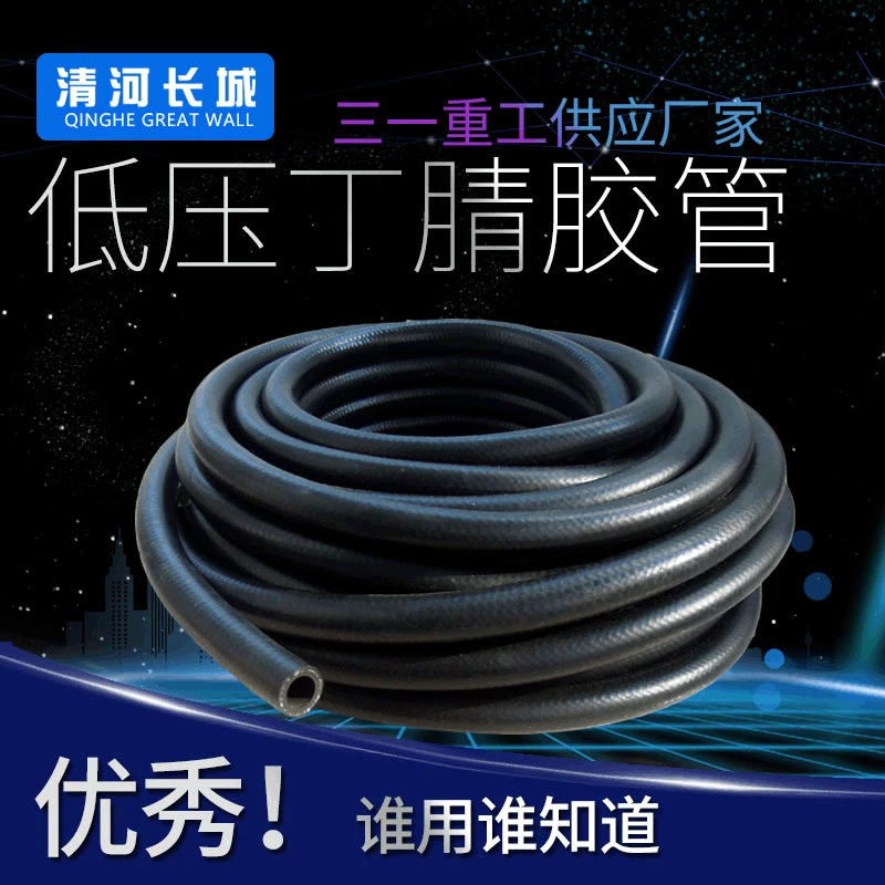 Qinghe Great Wall 6*12,5 Нитриловый Масляный шланг hua you ji трубопроводная Инженерная техника резиновый шланг