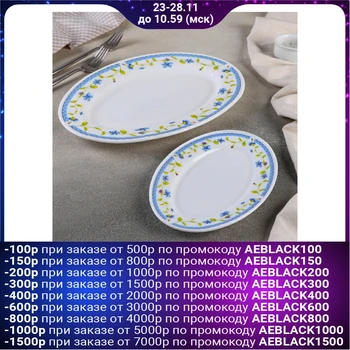 

Set of dishes 2 items d = 8 cm, d = 12 cm "Flowers" 4966436