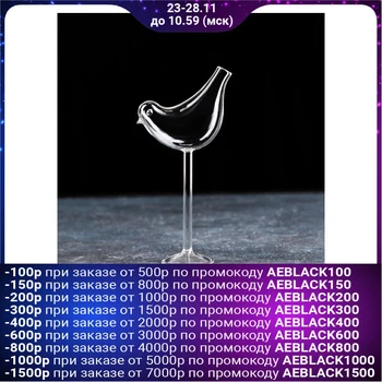 

Glass "Titmouse", 100 ml, 11.5 x 6 x 20.5 cm