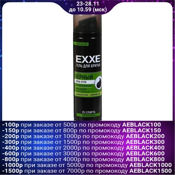 

Shaving Gel Exxe "Activated Carbon" for all skin types, 200 ml 4938655