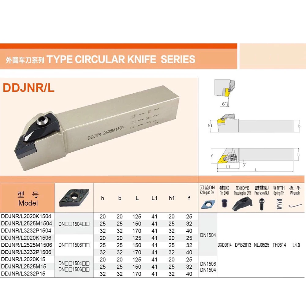 DDJNR DDJNL держатель внешнего токарного инструмента с ЧПУ Токарный резак DDJNR1616H11 DDJNR2020K1504 DDJNR2525 для токарных вставок DNMG1504