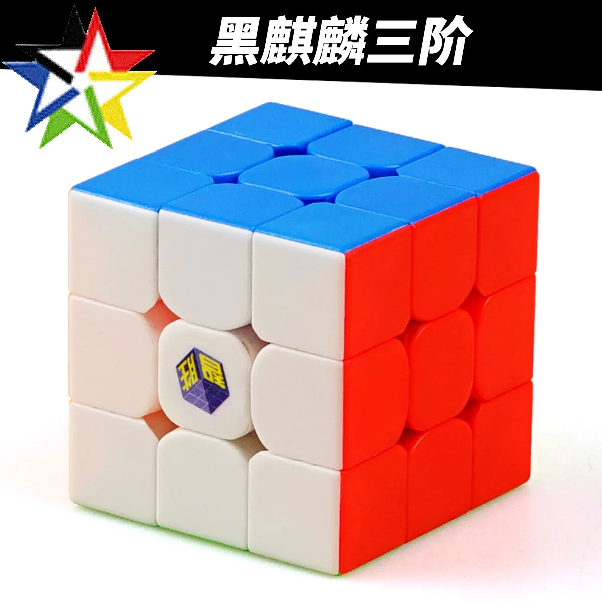 

[Yuxin Black Unicorn Three Layer] Outwit Profession Game 3-Order Magic Cube Toy Children'S Educational Toy