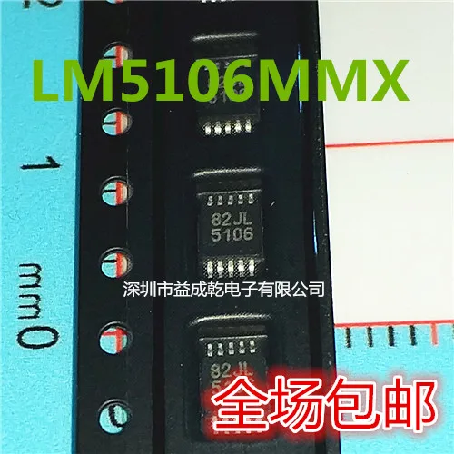 

Бесплатная доставка LM5106MMX LM5106MM LM5106 MSOP10 10 шт.