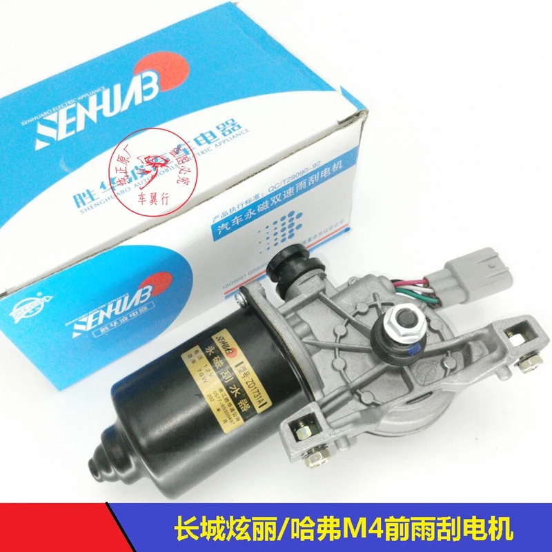 

Мотор стеклоочистителя для GREAT WALL FLORID M4