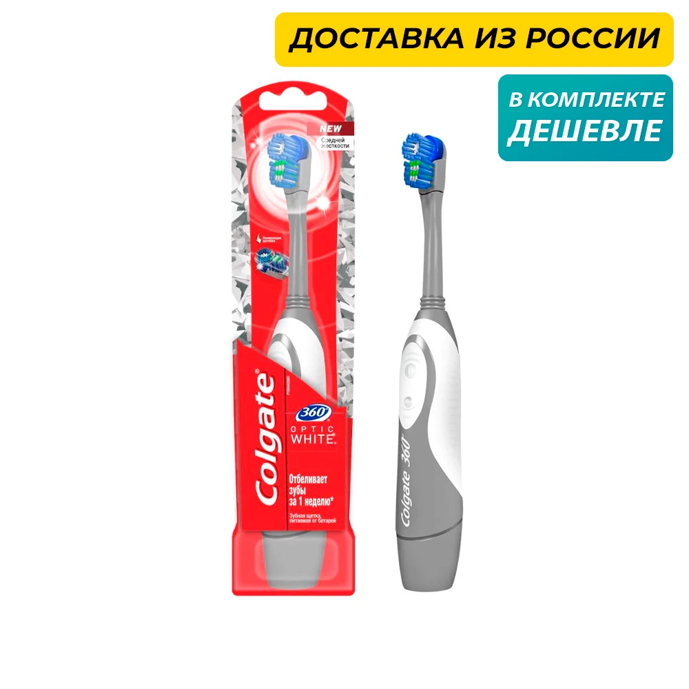 Colgate 360 Battery Powered Toothbrush
