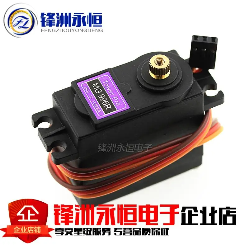 

MG996R MG996 high torque metal gear steering servo MG945 MG995 upgraded version of the standard