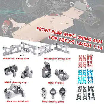 

Upgrade Metal Front Rear Wheel Swing Arm Set C Seat Combiner Steering Cup Rear Wheel for WLtoys 144001 1/14 RC Car Spare Parts