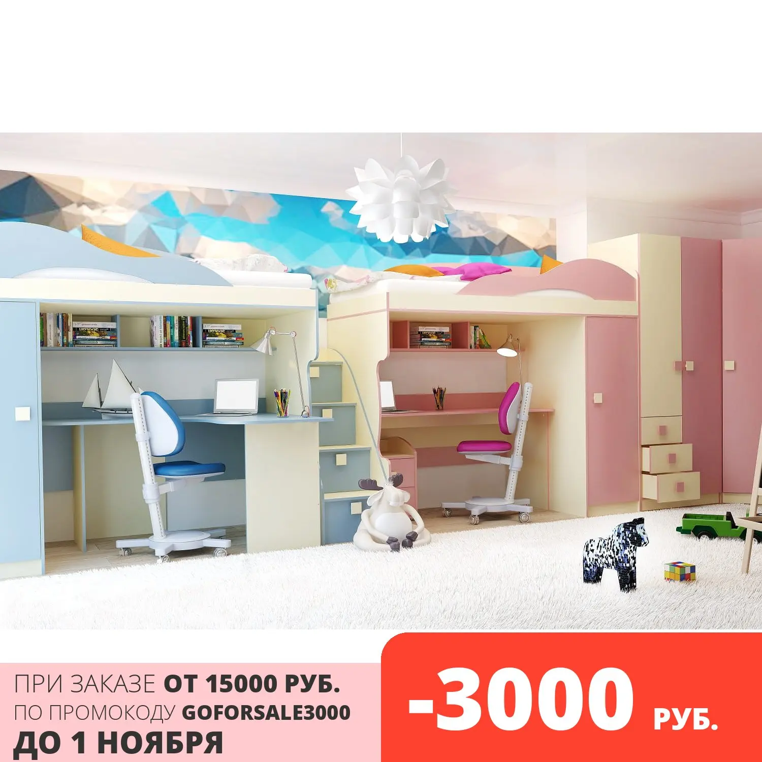 Радуга 2 этаж. Модульная детская радуга фламинго. Кровать тахта радуга горизонт. Кровать радуга горизонт двухъярусная. Детская мебель трия радуга.