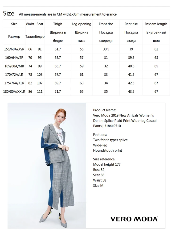 Vero Moda Новые поступления джинсы женские женские джинсовые сплайсинга плед печати широкие брюки повседневные | 318449510