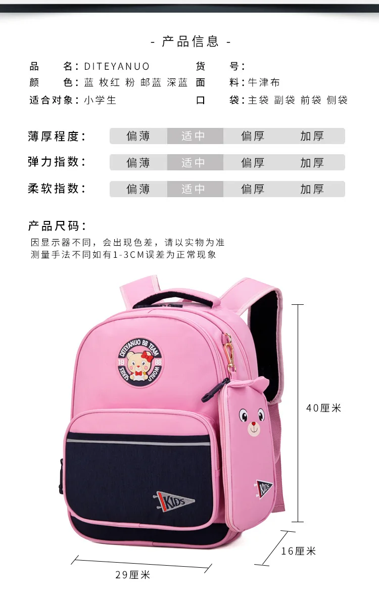 

Korean-style School Bag Young STUDENT'S Women's 1-2-3-5 Grade Princess Children Spine-School Bag Men's Shoulder