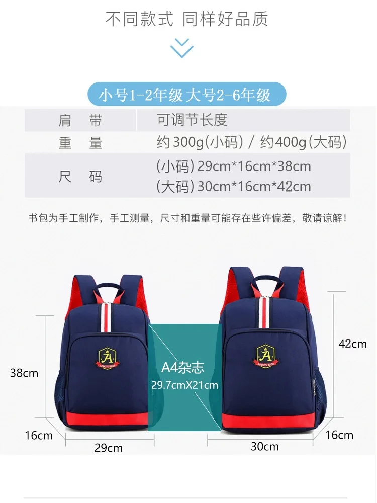 

Children BOY'S Young STUDENT'S 1-3-4-6 a Year of Age School Bag Light 6-12 Grade Backpack Advertisement Now